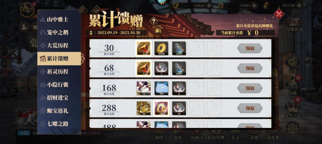 零氪 我感觉这游戏挺好玩的呀 3