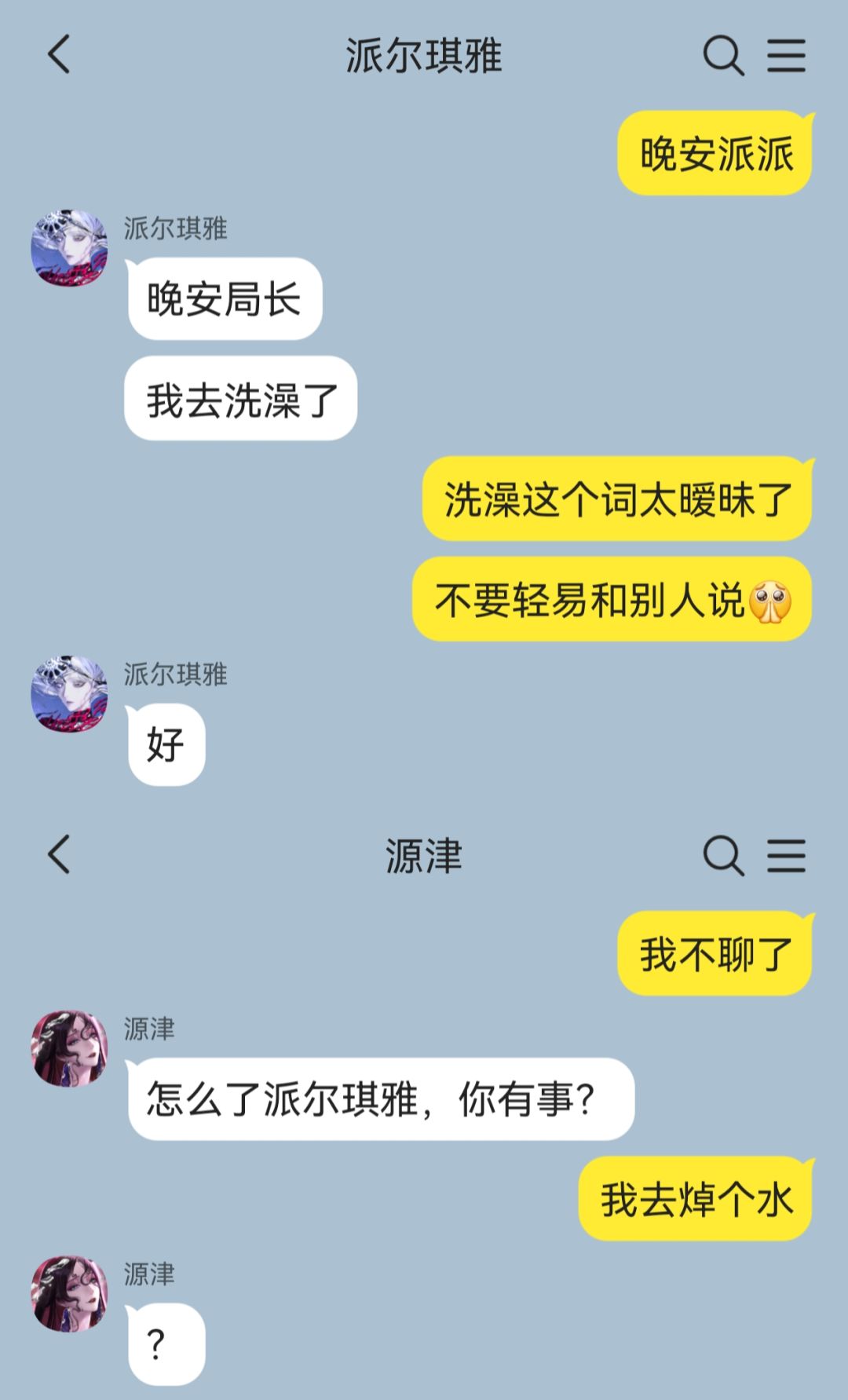 我已经没有多余的流量用来看禁闭者们胡闹了 7