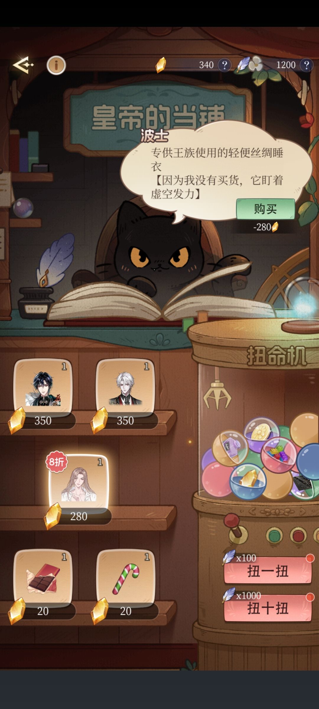夜绻轻眠(睡衣)终于有了🤧 2