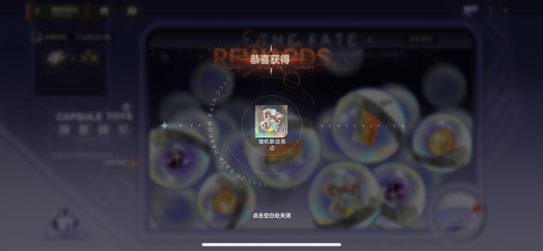 龙族太好玩了 1