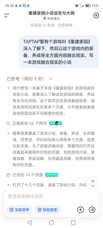 DeepSeek跟新到了4.0现在能写1m上下贯通