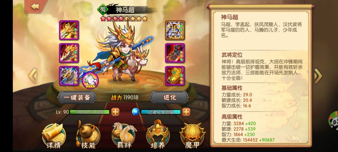 五虎上将是左军大将截图