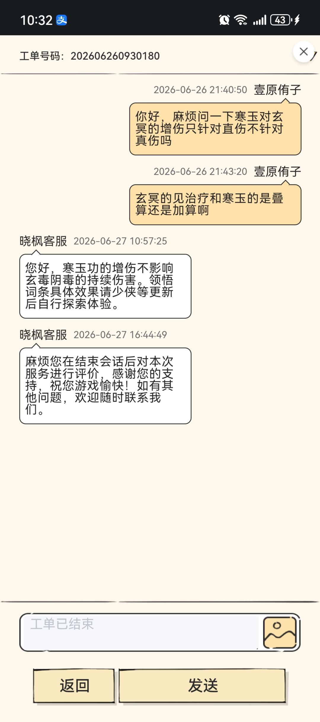 玄寒梦破碎了 1