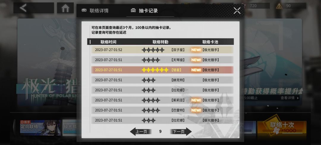 60抽歪两次了,能不能当个人让我捞出来 1