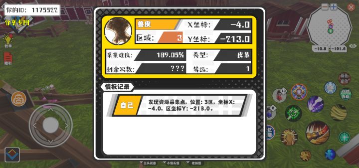 事件分享截图