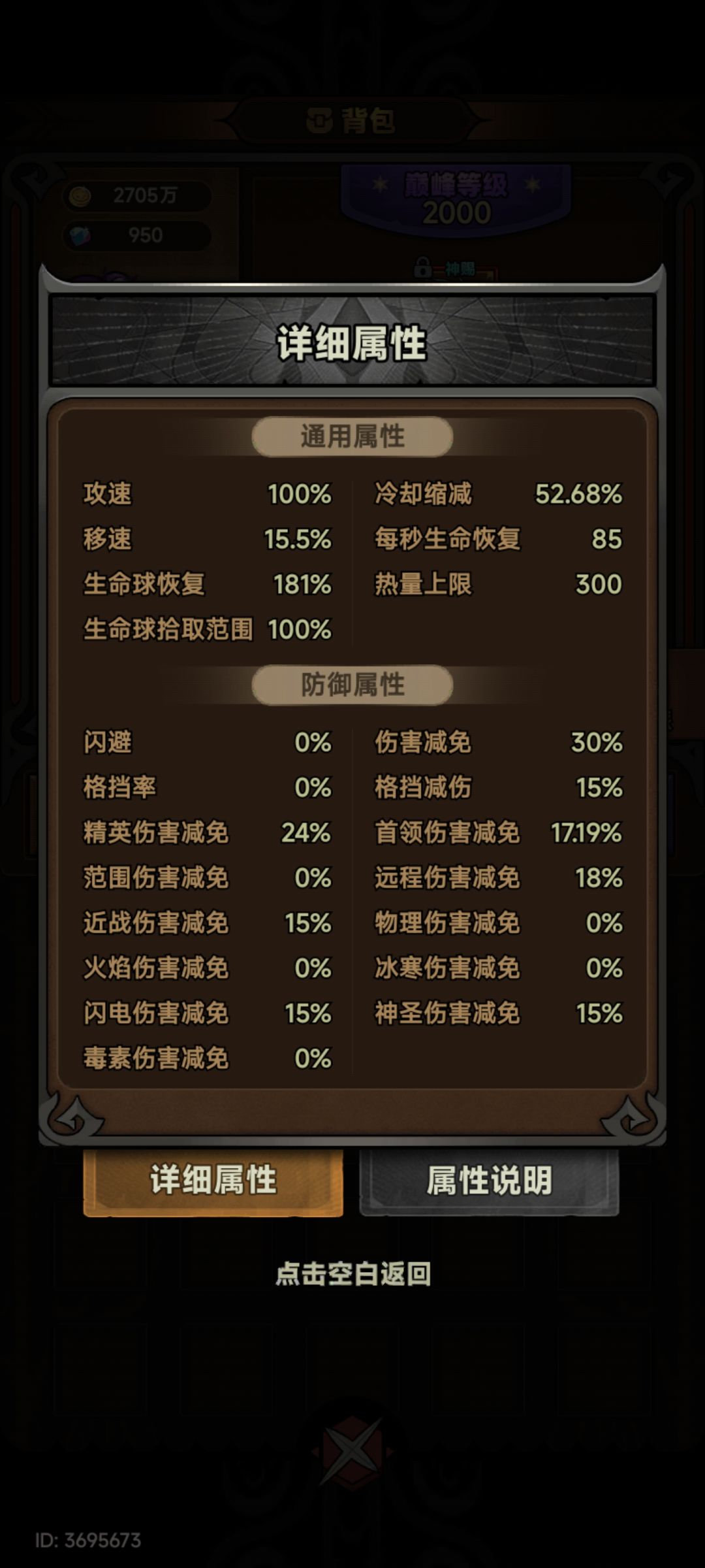 我机械师伤害加成怎么这么低 2