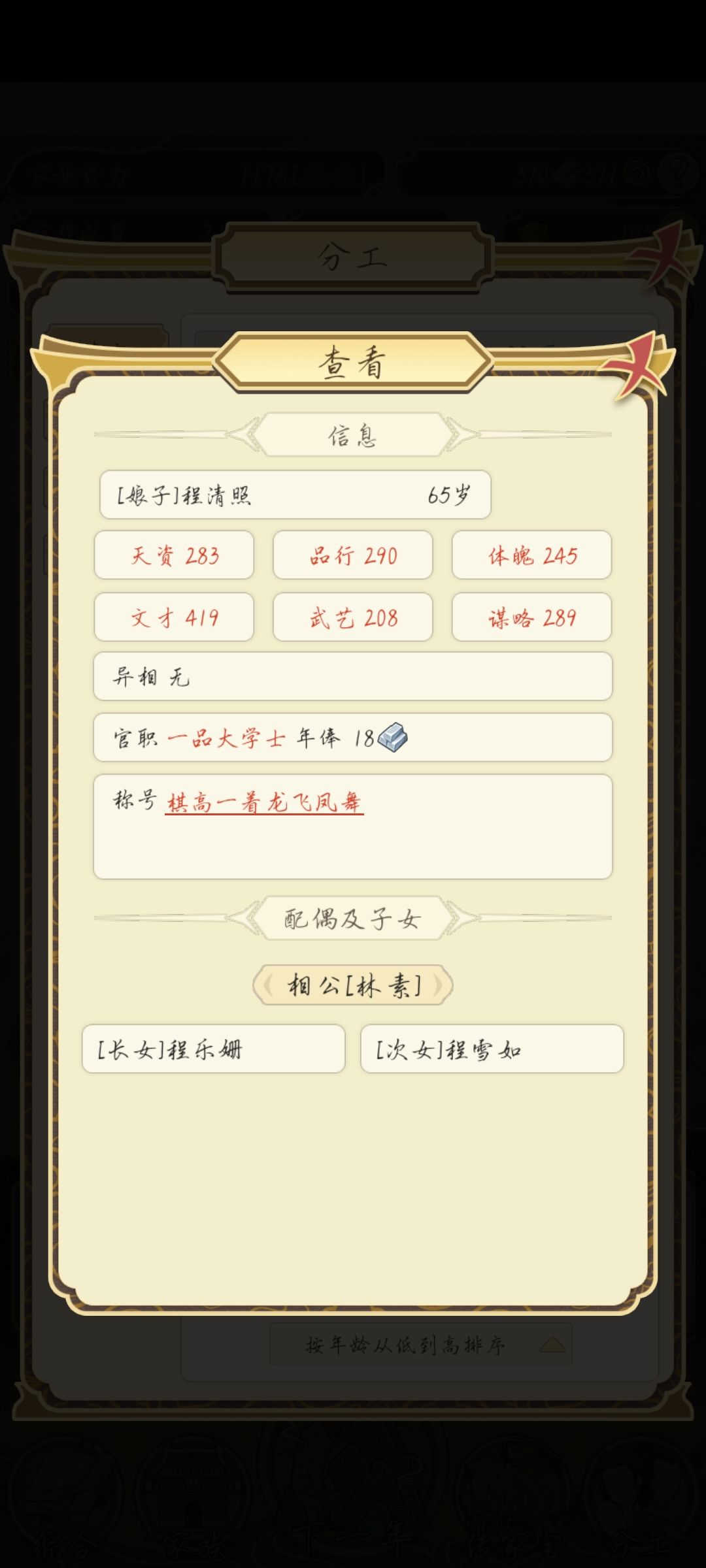 给她开后门了? 1