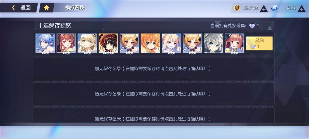 周年庆模拟召唤战果 3