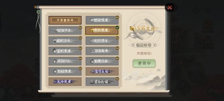 葬花截图