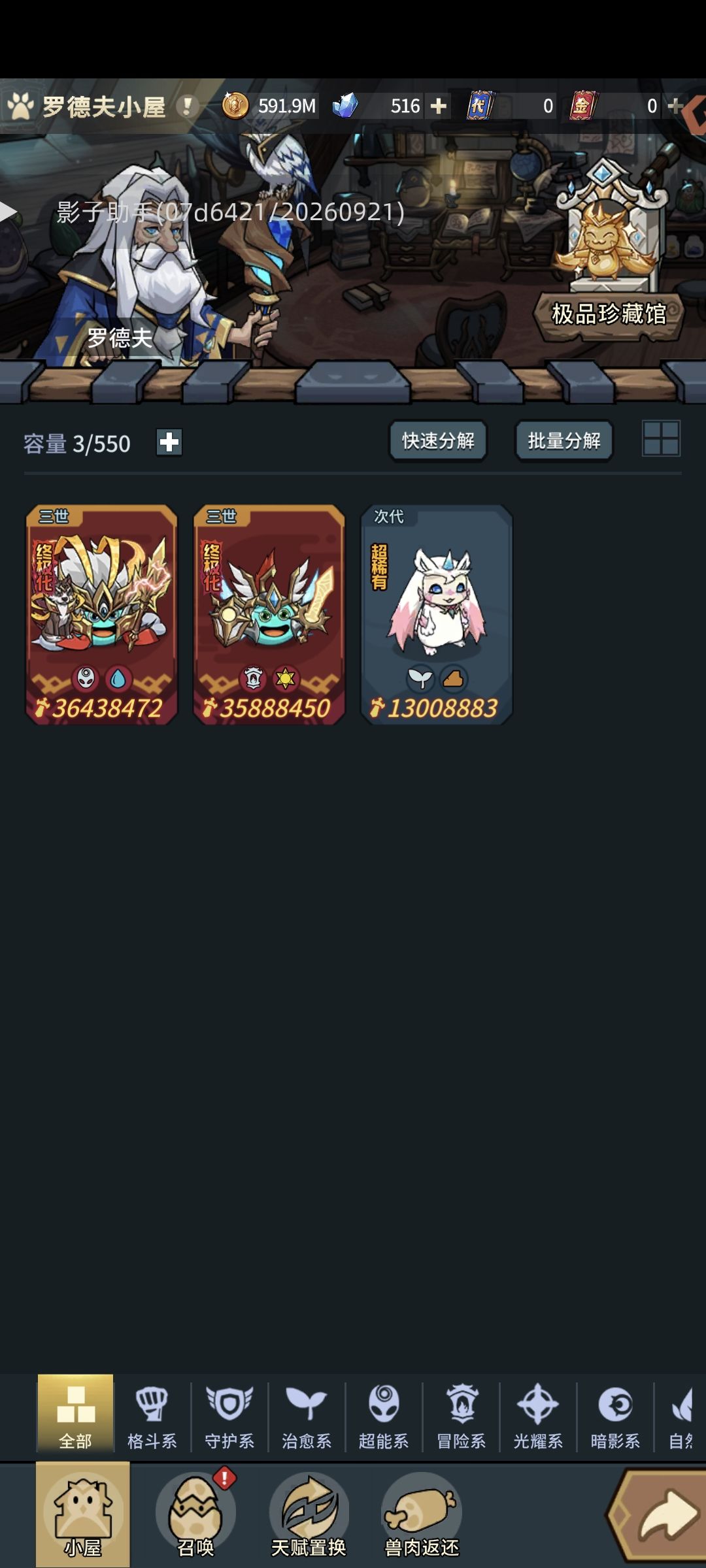 垃圾游戏! 1
