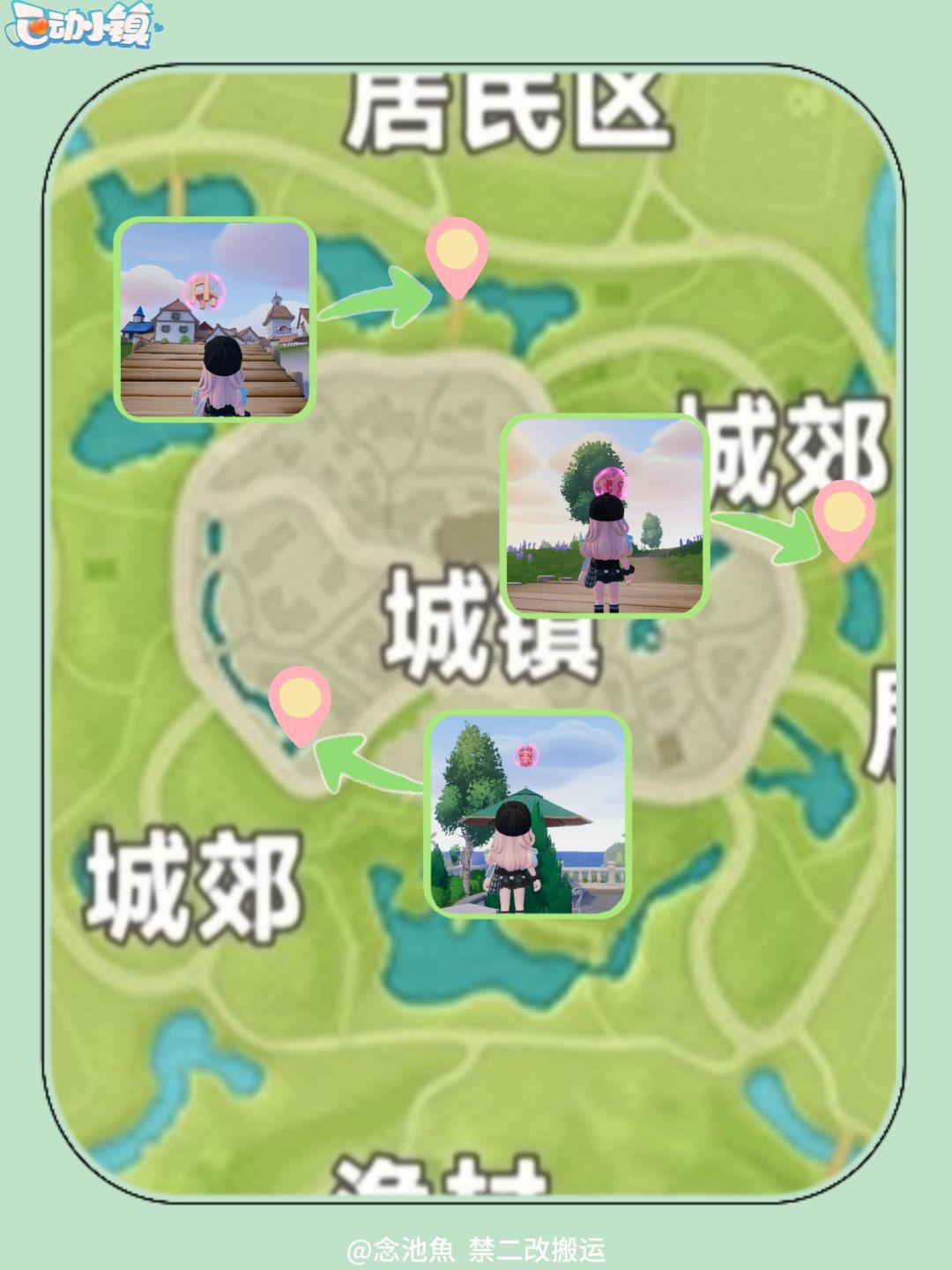 7.25每周粉色泡泡位置攻略 3