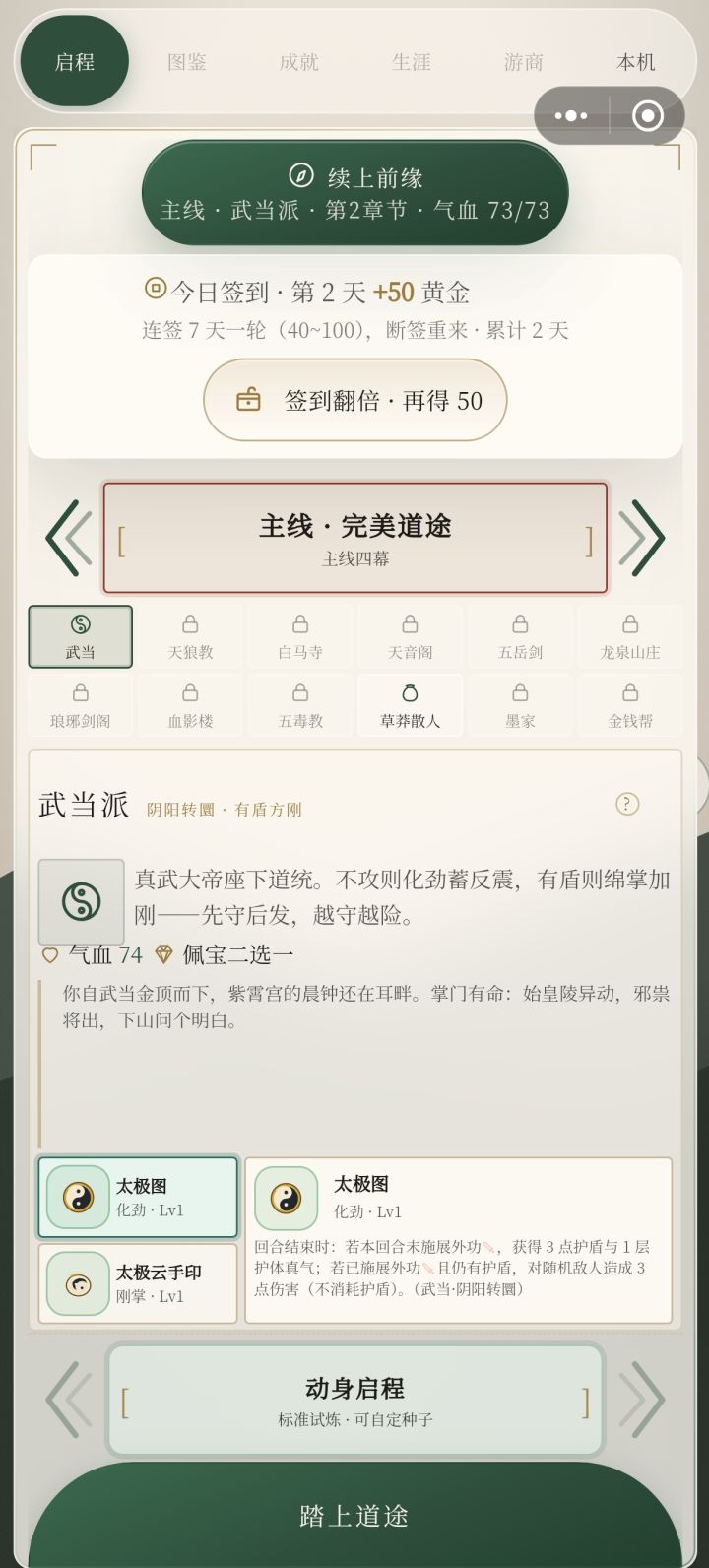 我服了这个存档系统了截图