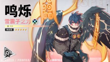 您的信，请收好丨鸣烁·雷震子之力技能PV