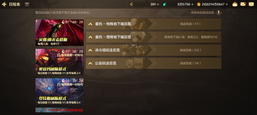 每日任务 2