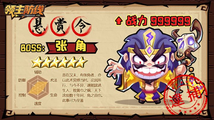 《领主防线》9月2日论坛福利—活跃抽奖200名送礼包码!截图
