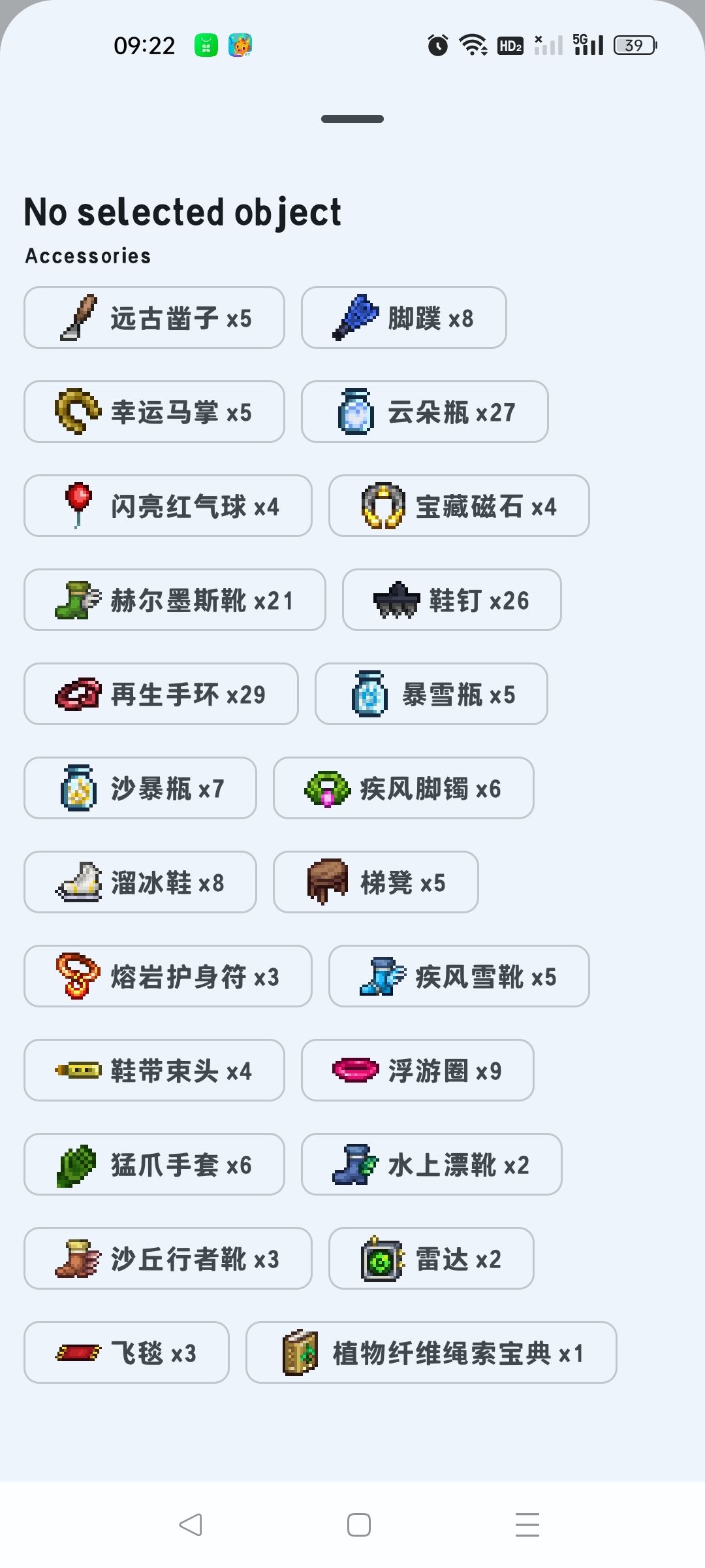 泰拉瑞亚1.4.5超富种子 1