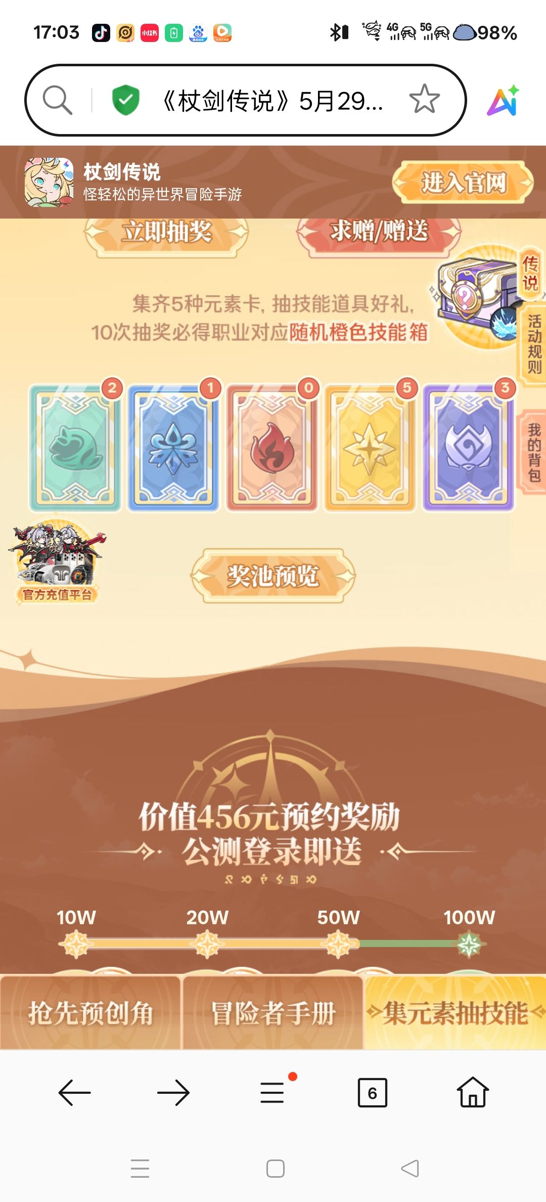 换卡 1