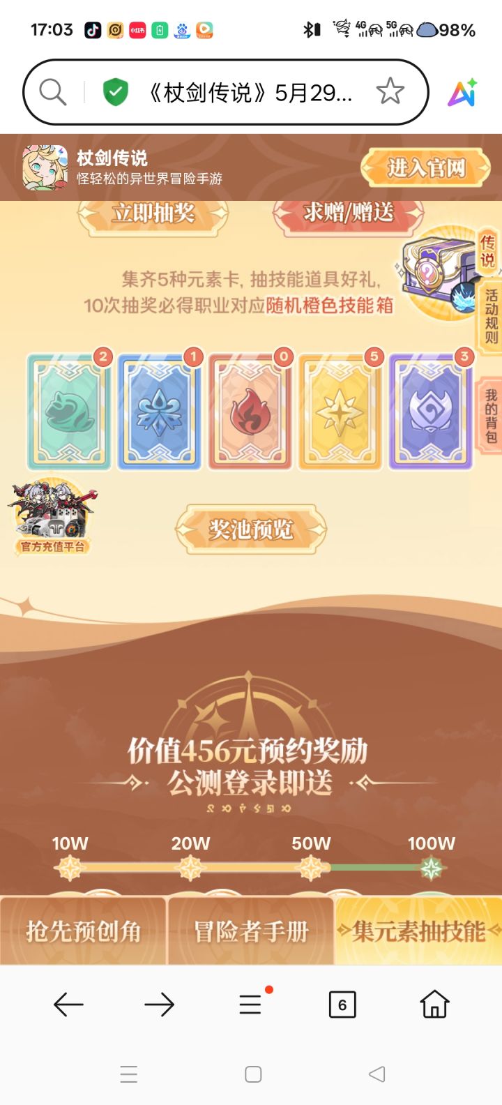 换卡截图