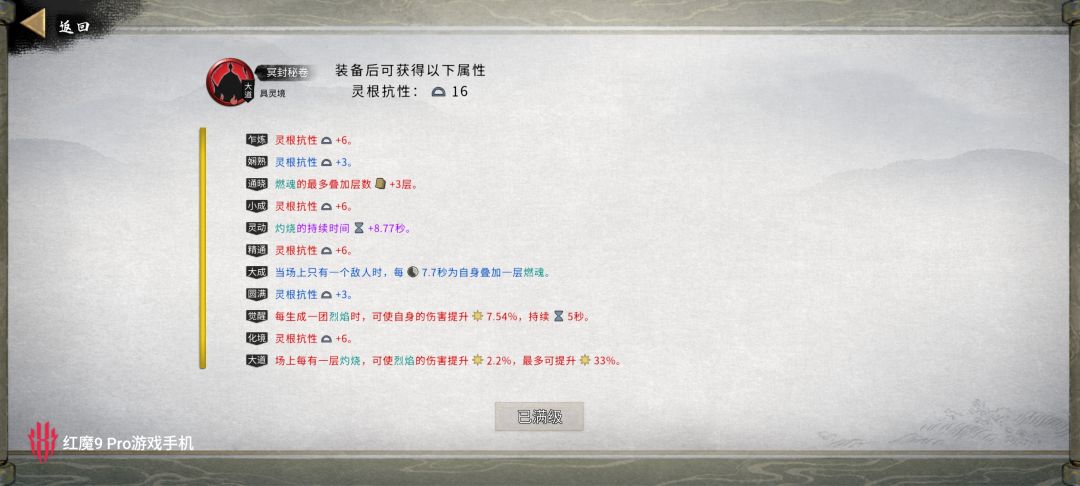 洪荒火剑,大佬帮忙看看怎么调整 2