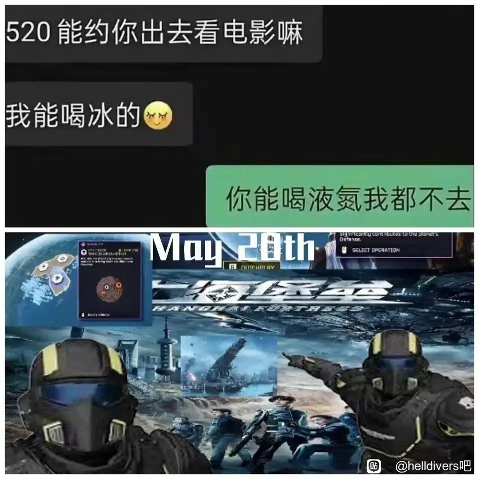 【meme📕】为了超级地球！😡 3