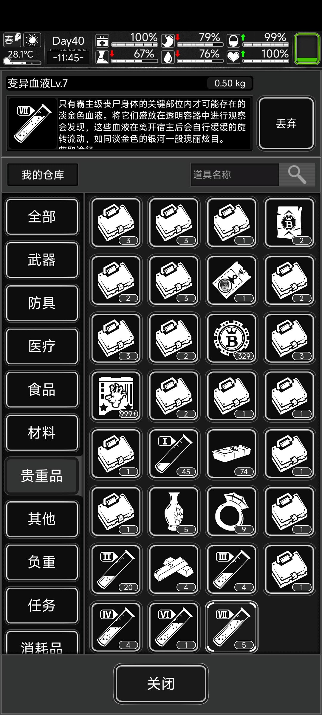 萌新刷7血 2