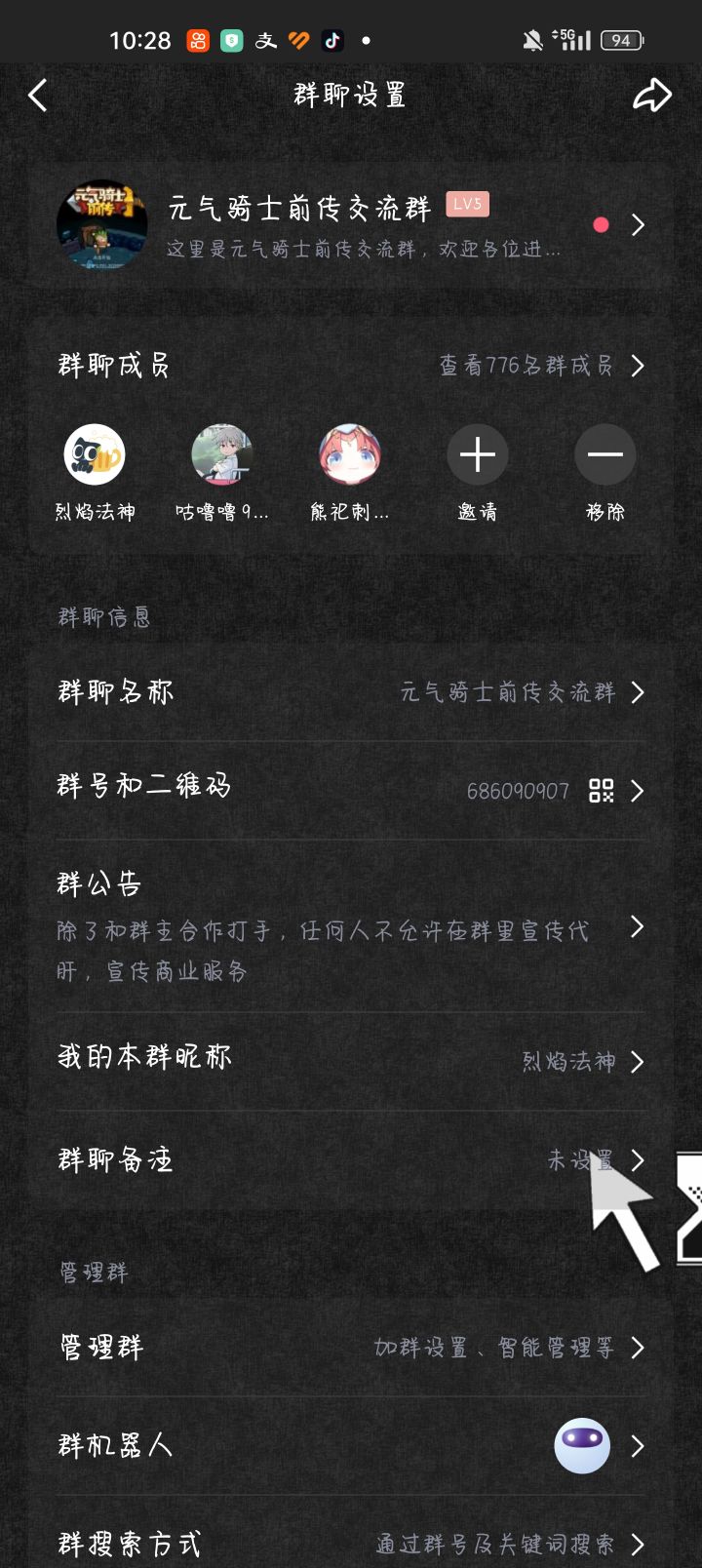 接近800人前传开黑交流群。截图