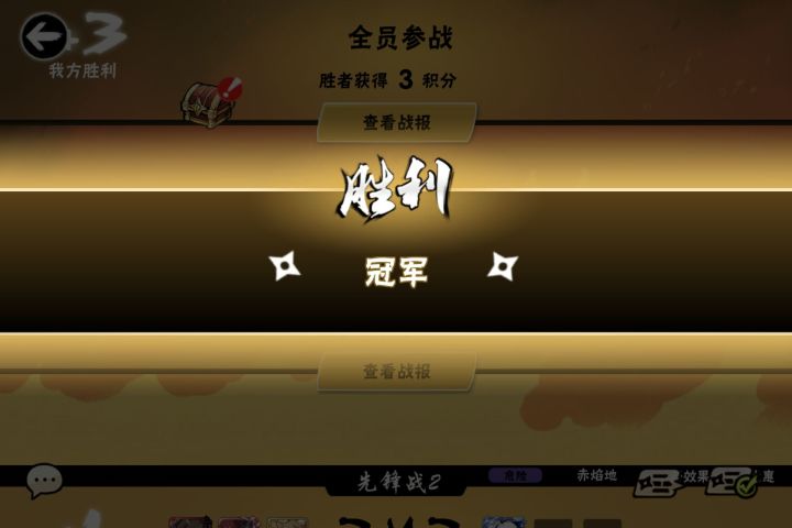 恭喜雾山k九冠！截图