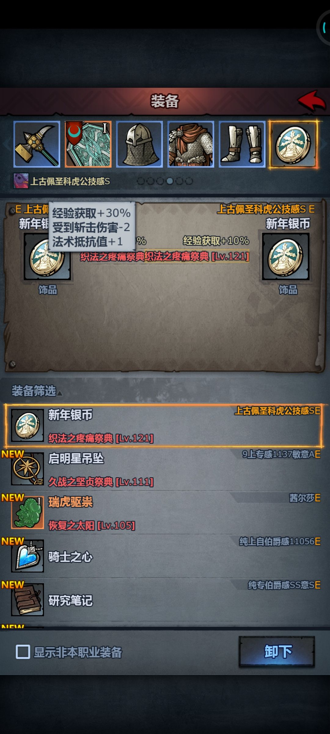 第二个满级小公主 3