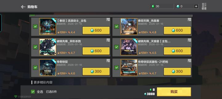 学生党求送模组截图