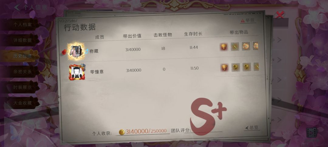 你问我为什么喜欢玩九儿(其实是想找兔子) 3