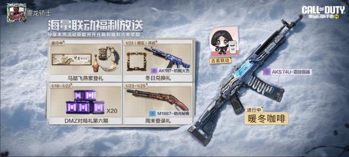 #使命召唤手游截图
