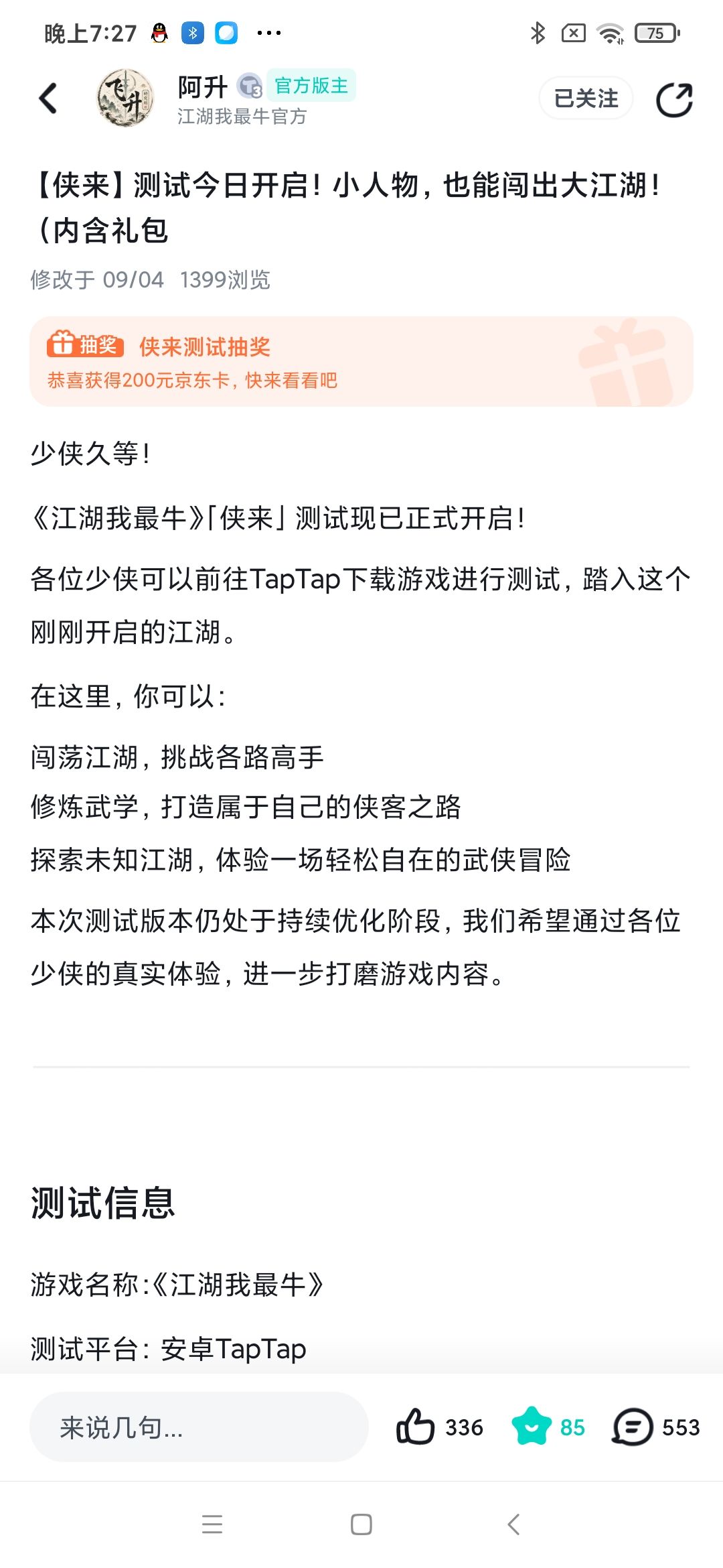 TapTap