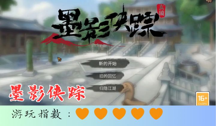 <墨影侠踪>以墨家之智慧解唐门命案之难题截图