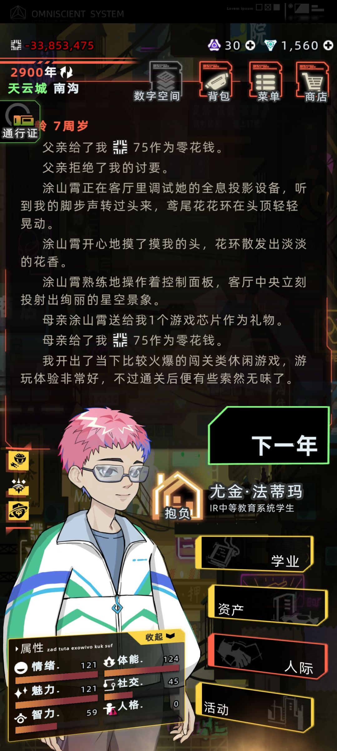 救命玩脱了,最后变成几千万的负债 1