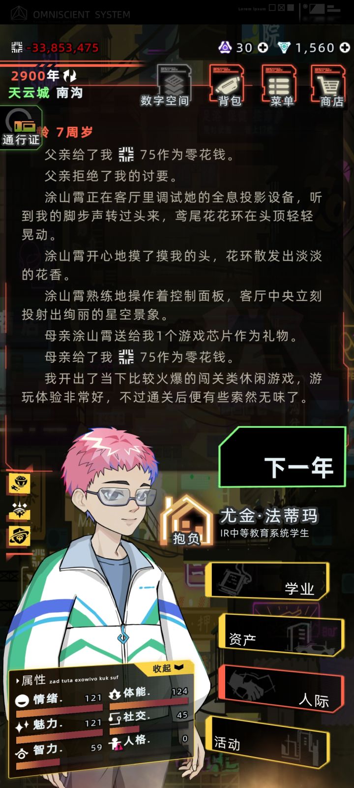 救命玩脱了,最后变成几千万的负债截图