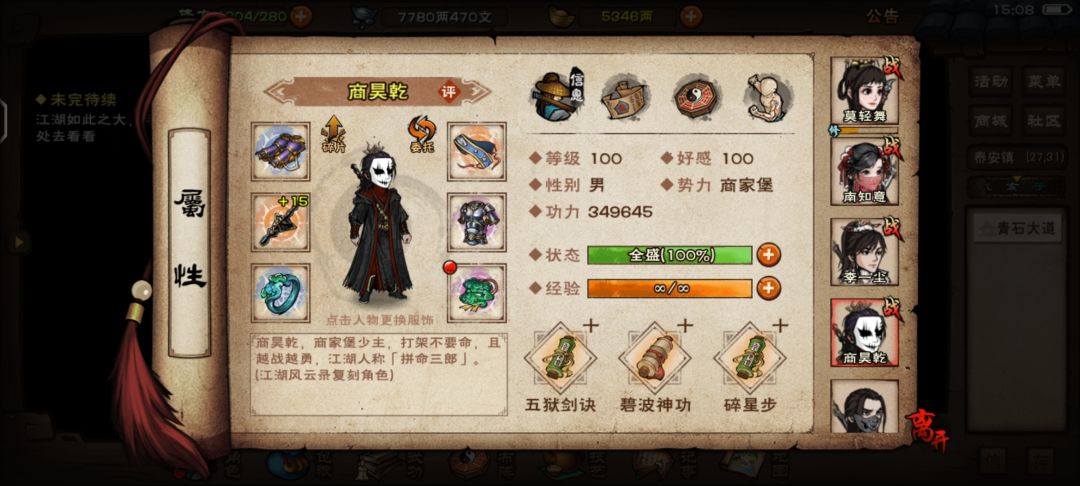 老商还是万金油吗 2