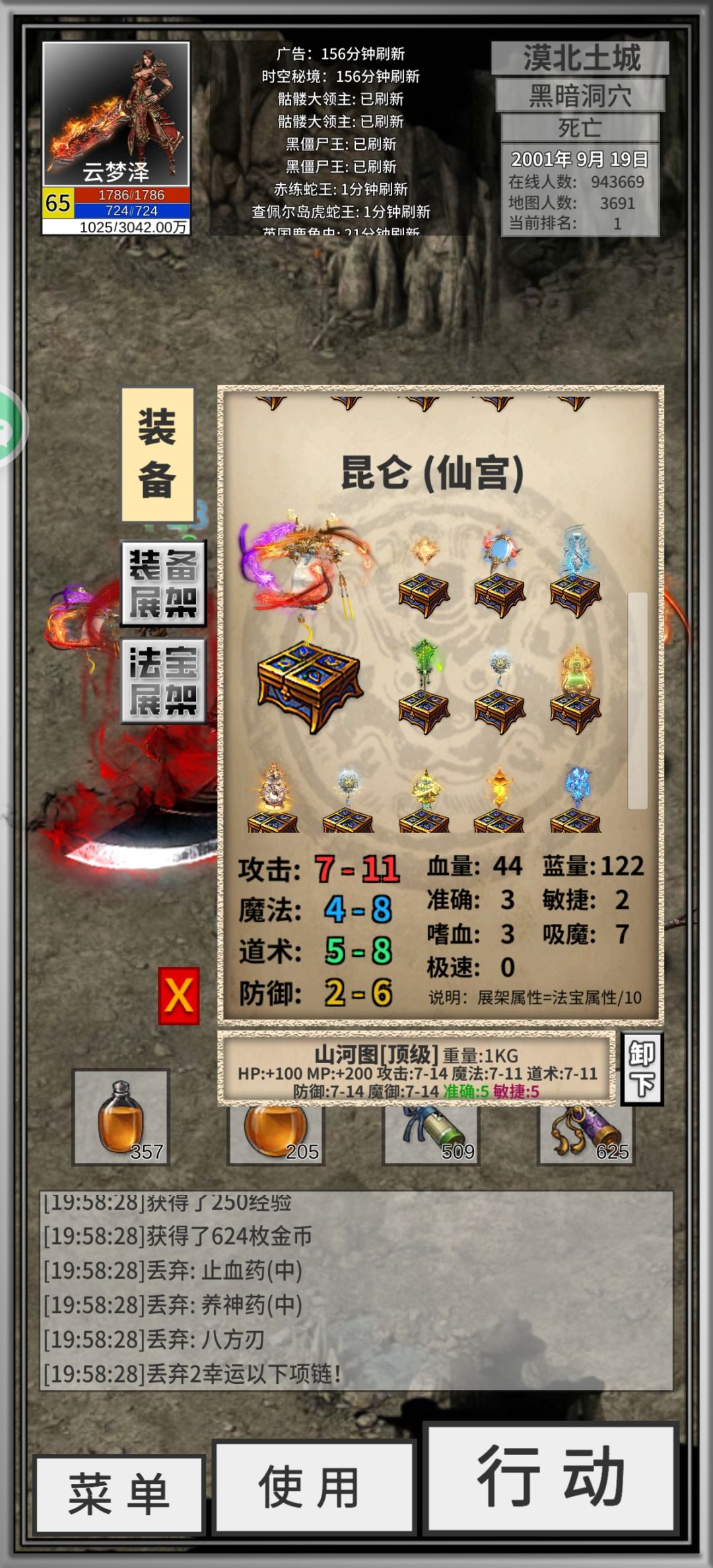 爬塔还是山河图好,血多魔多靠得住! 2