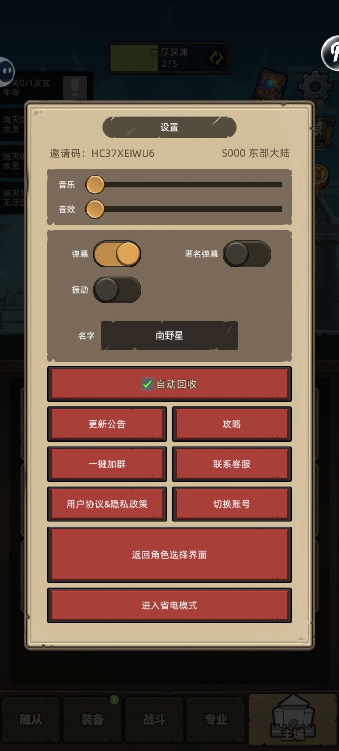 诚信互绑 2