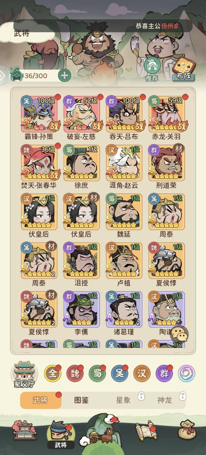 好玩截图