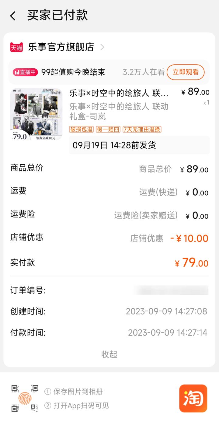 心情复杂截图