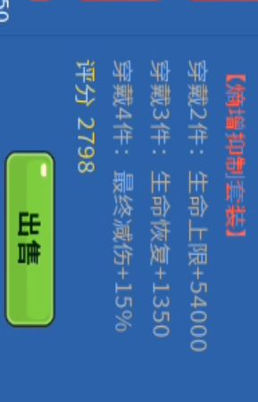 套装属性介绍 2