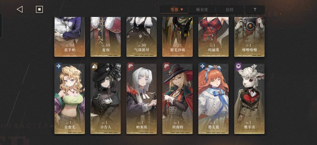 我现在这些个角色能不能凑第二个队伍? 2