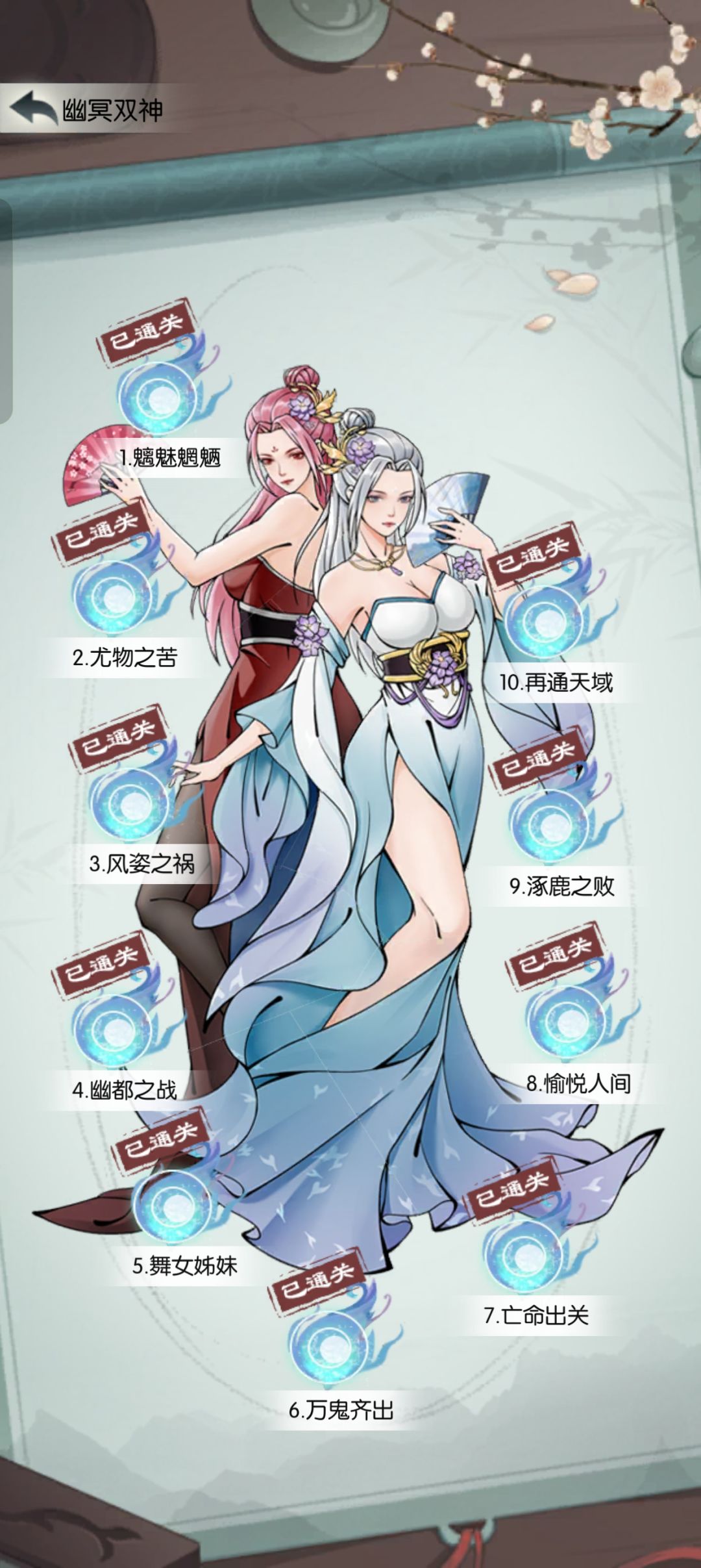 历时17天，终过双神 3