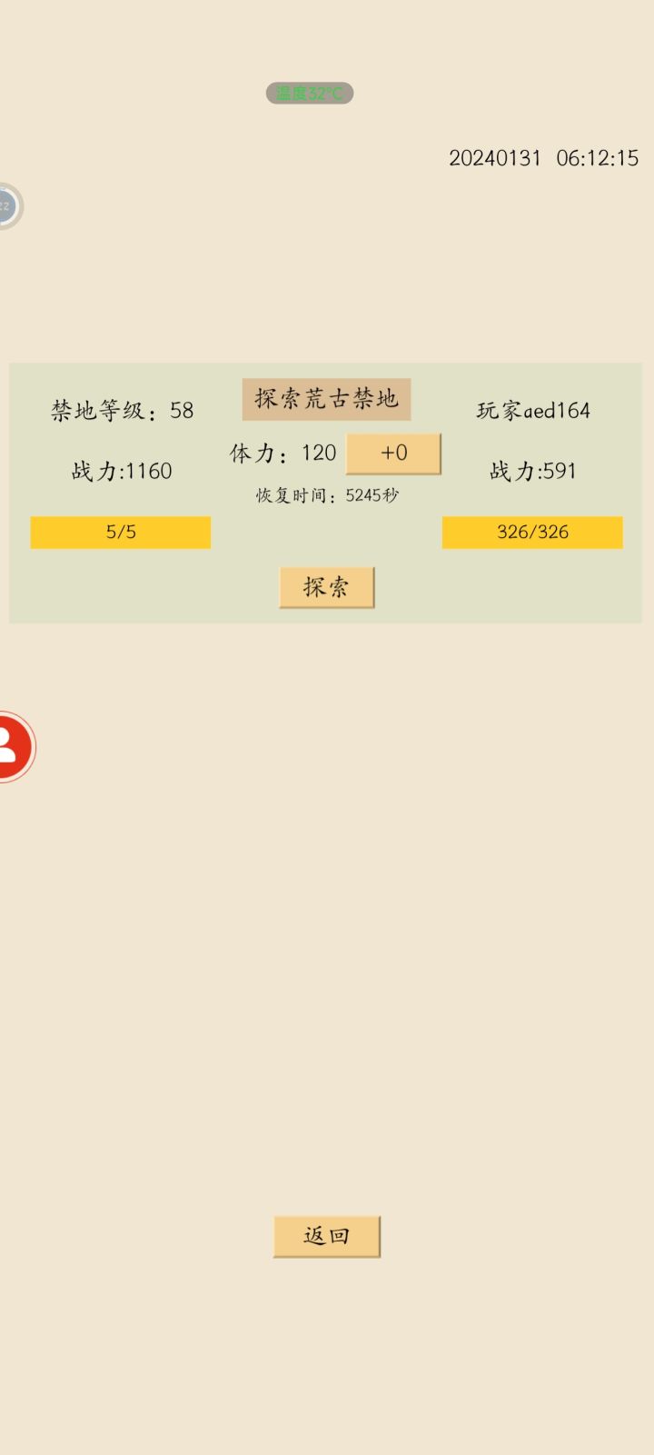 这个该怎么办截图