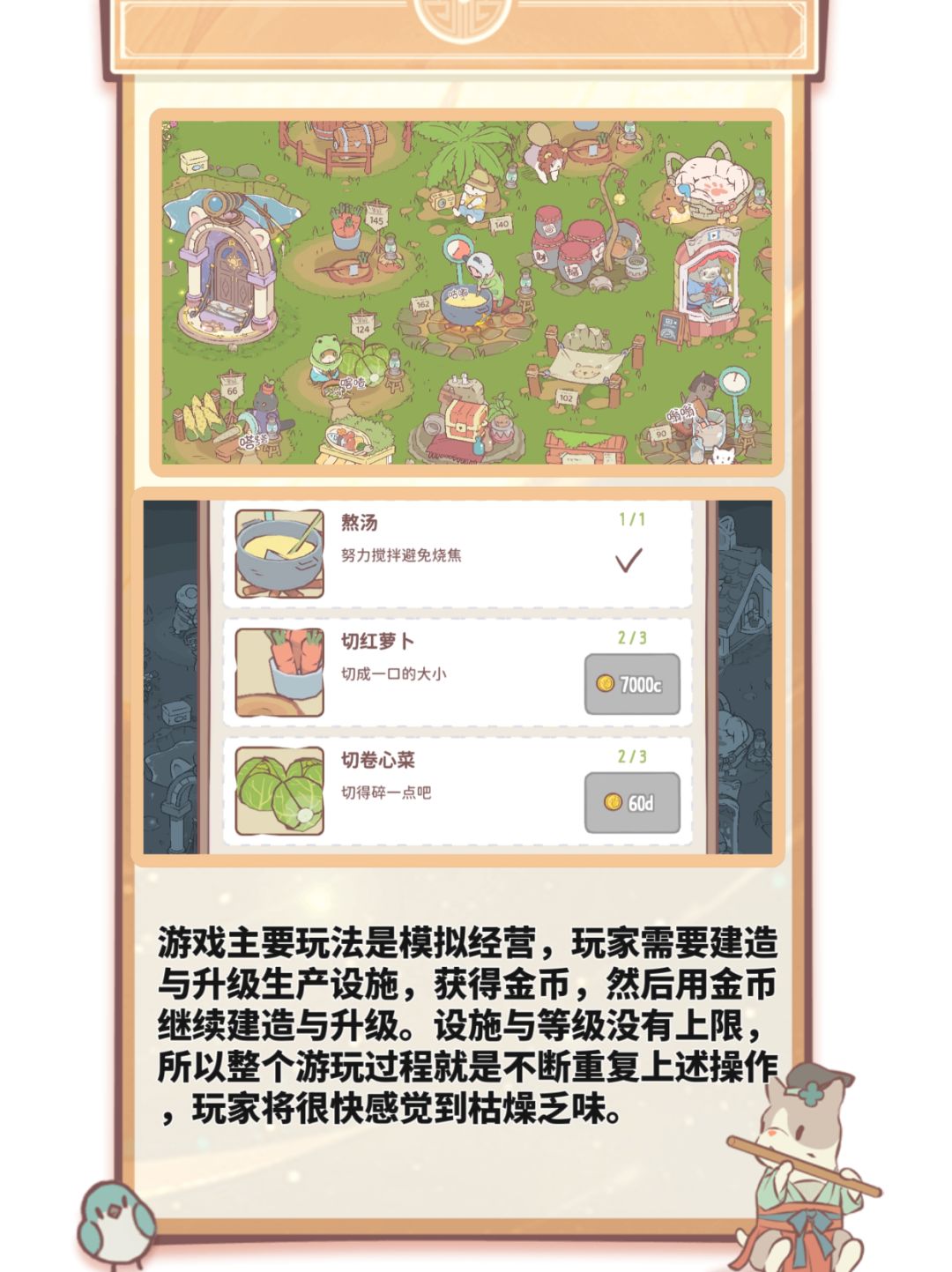 玩过这款“治愈”游戏后,我更累了。 2