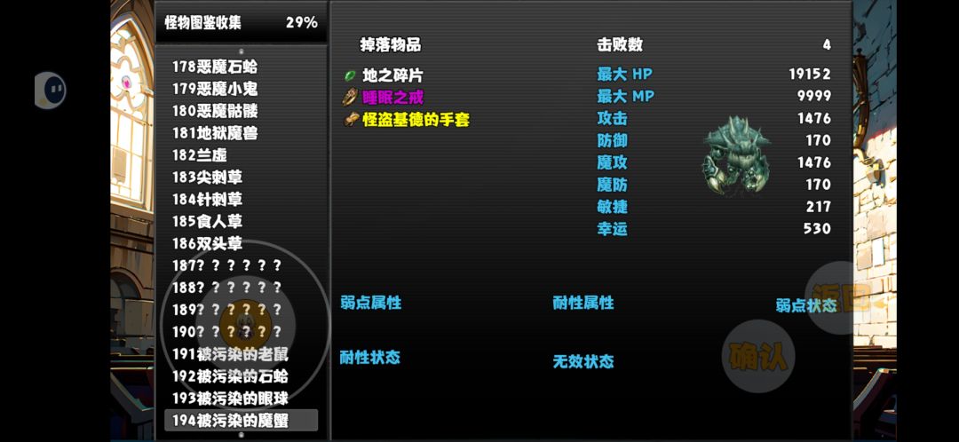 图鉴187-190是啥，黄沙神殿在哪 1
