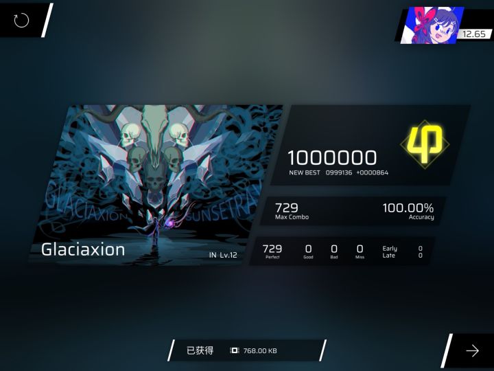 人生第一次ap,不懂就问ap怎么加这么多rsk呀,直接从12.01飙到12.65了,本来就觉得推分很难了,而且我明明打的是这么简单的呀,孩子人傻了,这下要卡分很久了截图