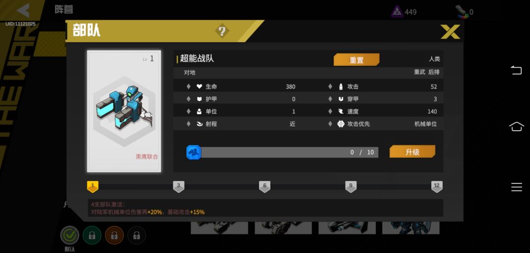 什么左脑攻击右脑 膀胱代替思考。截图
