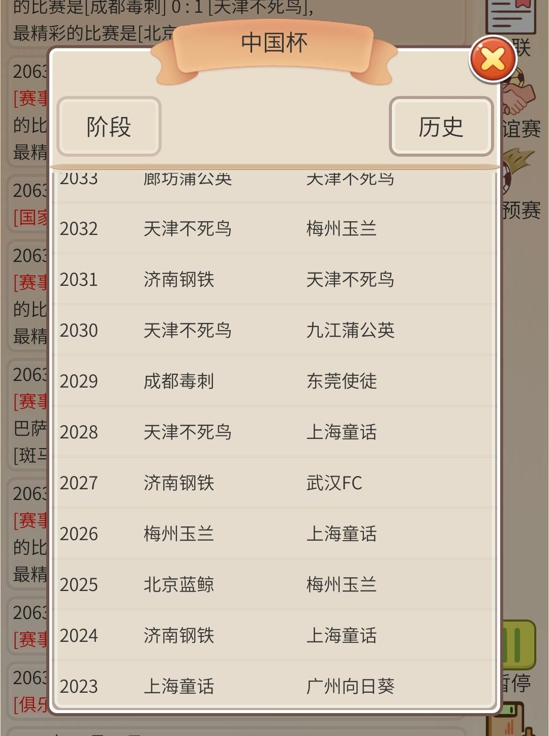 时过境迁 2