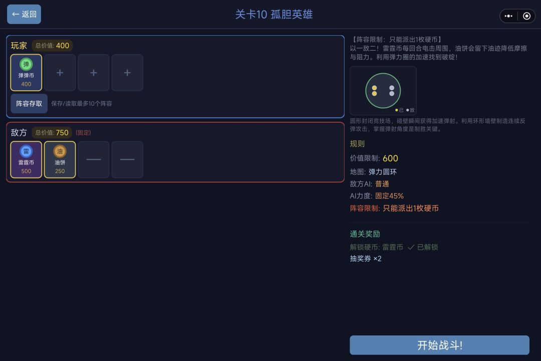 这关被削弱了,以前更强一些 2